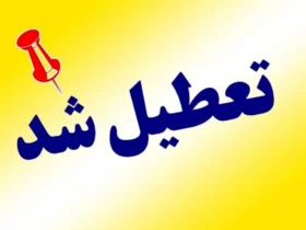 کشور ۶ روز متوالی تعطیل می‌ شود: جزئیات تعطیلات رسمی سال ۱۴۰۴
