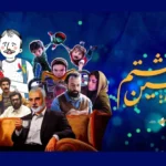 برنامه نمایش آثار سوره در نوروز ۱۴۰۴ اعلام شد