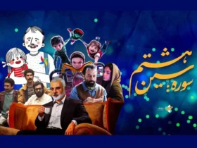 برنامه نمایش آثار سوره در نوروز ۱۴۰۴ اعلام شد