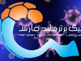 ساعت بازی‌های لیگ برتر فوتبال ایران در 17 اسفند ۱۴۰۳