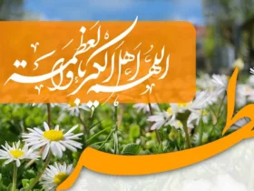 کلیپ تبریک عید فطر برای وضعیت واتساپ