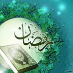 دعای روز چهارم ماه مبارک رمضان به همراه اوقات شرعی