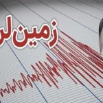 زلزله ۴.۵ ریشتری کنارتخته فارس را لرزاند