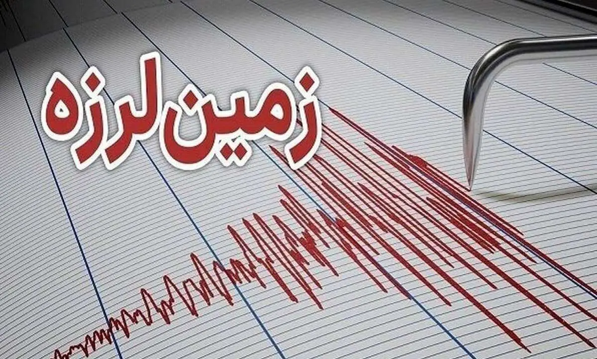 زلزله ۴.۵ ریشتری کنارتخته فارس را لرزاند