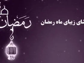 بهترین انشا درباره شب قدر