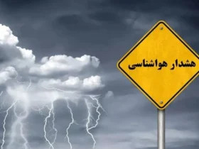 هشدار هواشناسی خراسان رضوی: بارش شدید و کاهش دما در پیش است