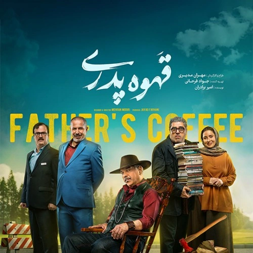 خلاصه داستان سریال قهوه پدری