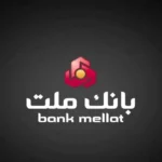 شرایط دریافت وام ۶۰۰ میلیون تومانی شایان یک بانک ملت