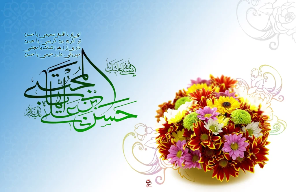  تبریک تولد امام حسن (ع)