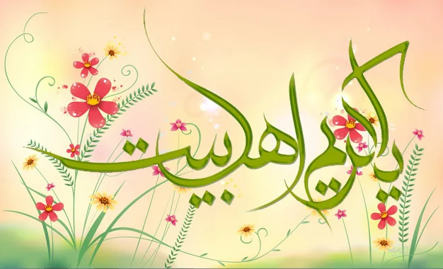  پیام تبریک تولد امام حسن (ع)