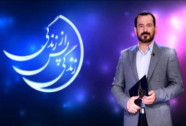 زمان و ساعت پخش فصل ششم «زندگی پس از زندگی» اعلام شد
