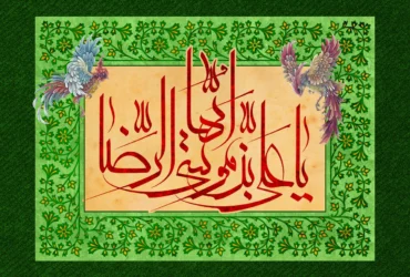 استوری ولادت امام رضا جدید 1404 + جدیدترین متن و استوری میلاد امام رضا (ع)