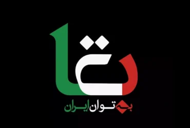 رونمایی از بسته تأمین مالی «بتا»؛ جذب سرمایه‌ های مردمی برای پروژه‌ های توسعه‌ای صنعت نفت ایران