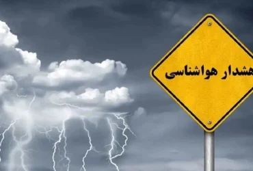 هشدار هواشناسی سطح زرد در استان بوشهر: وزش تندباد و گرد و خاک از سه‌شنبه شب