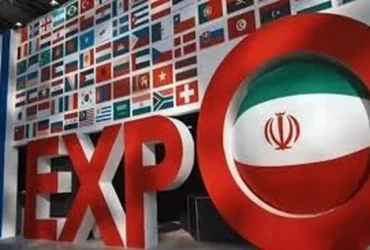 افتتاح هفتمین نمایشگاه توانمندی‌های صادراتی ایران با حضور مقامات داخلی و خارجی _ آغاز ایران اکسپو ۲۰۲۵