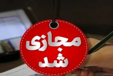 فعالیت مدارس منطقه سیستان غیرحضوری شد به دلیل پدیده گرد و غبار