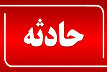 حادثه آتش‌سوزی ون سرویس مدرسه در ارومیه؛ ۹ دانش‌آموز دختر مصدوم شدند