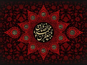 لقب و کنیه امام جعفر صادق (ع) چیست؟ _ نگاهی به اسامی و القاب امام ششم شیعیان