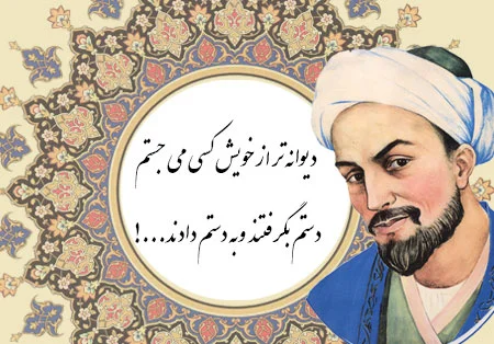 متن خودمانی و مناسب استوری یا کپشن برای تبریک بزرگداشت سعدی