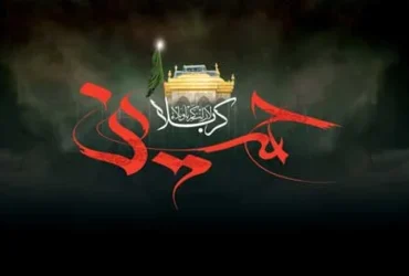 نوحه جدید محرم ۱۴۰۴ - مداحی جدید محرم ۱۴۰۴ برای ماشین