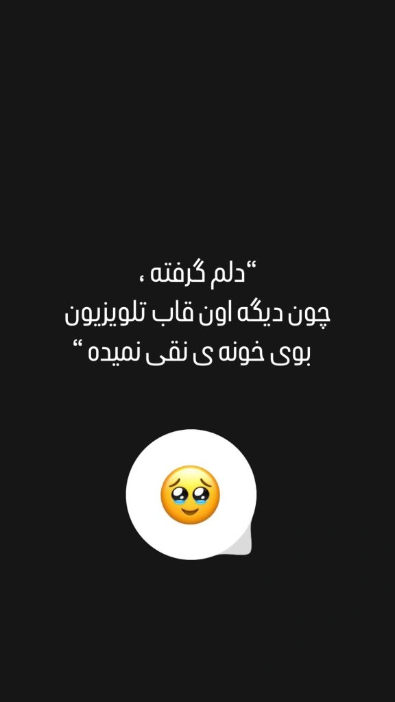 استوری سنا حسینی 
