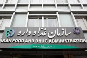 سازمان غذا و دارو از توزیع محصولات خوراکی غیرمجاز در بازار خبر داد