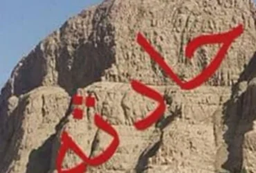 حادثه سقوط دختر ۷ ساله در ارتفاعات روستای دلمه چناران؛ فوت پس از انتقال به بیمارستان