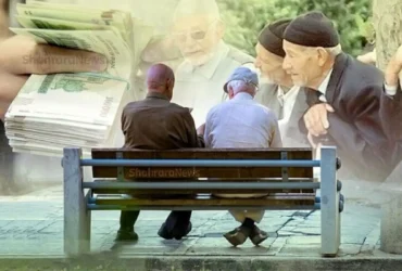 افزایش ۴۵ درصدی حقوق بازنشستگان در سال ۱۴۰۴