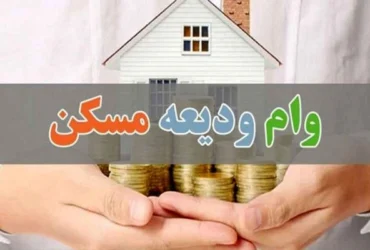 ثبت‌نام وام ودیعه مسکن دانشجویان متأهل دانشگاه علوم پزشکی زنجان آغاز شد