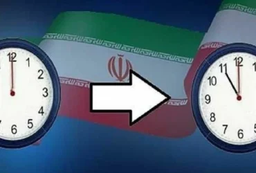 مخالفت مجلس با فوریت لایحه تغییر ساعت رسمی کشور - بررسی عادی در دستور کار قرار گرفت