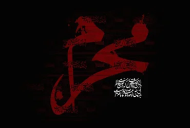تاریخ دقیق شروع ماه محرم ۱۴۰۴ _ تعطیلات تاسوعا و عاشورا ۱۴۰۴