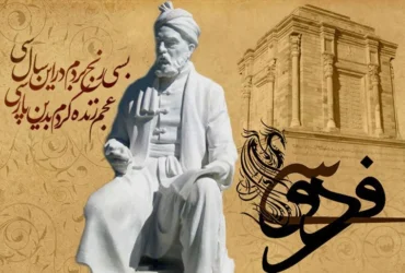 تاریخ دقیق روز بزرگداشت فردوسی ۱۴۰۴ _ ۲۵ اردیبهشت چه روزی است؟