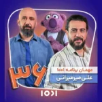 گفتگوی جنجالی محسن کیایی با علی میرمیرانی در قسمت ۶۹ «۱۰۰۱»