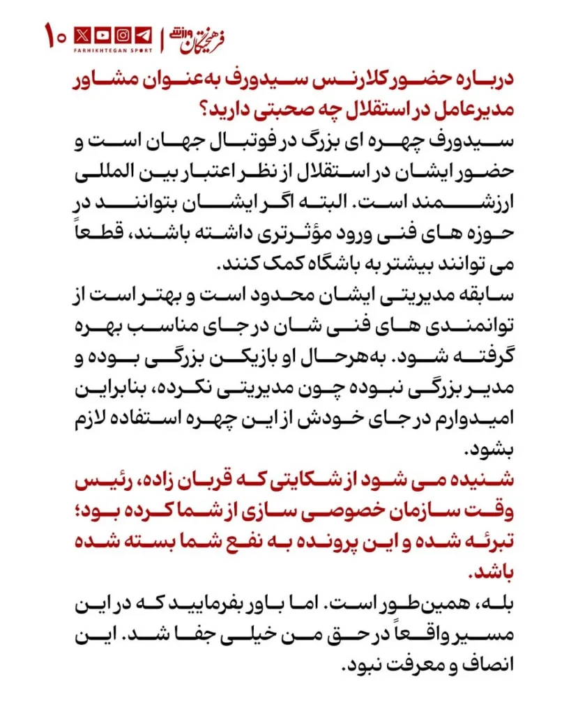 فتح‌الله‌زاده پس از تبرئه قضایی: اگر حلالیت نطلبند، روزگار بدی در انتظارشان است _ پاسخ صریح به اتهامات