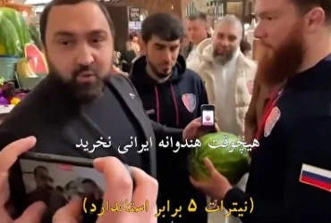 خامزایو، معاون دومای روسیه: هندوانه ایرانی نخرید سرطان زاست