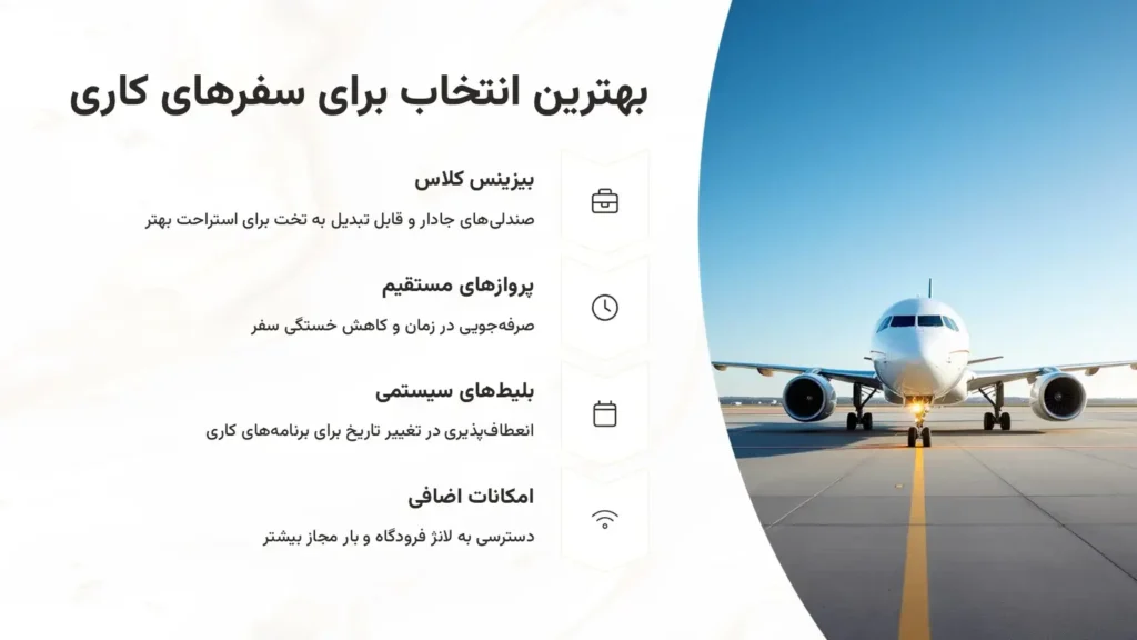 بهترین بلیط دبی برای مسافرت های کاری الی گشت
