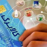زمان دقیق واریز کالابرگ ۳۵۰ و ۵۰۰ هزار تومانی اردیبهشت ۱۴۰۴