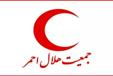 آماده‌باش کامل هلال احمر در ۶ استان با هشدار سطح نارنجی سیل