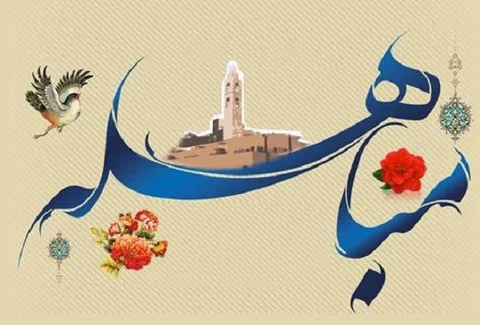 اعمال روز مباهله