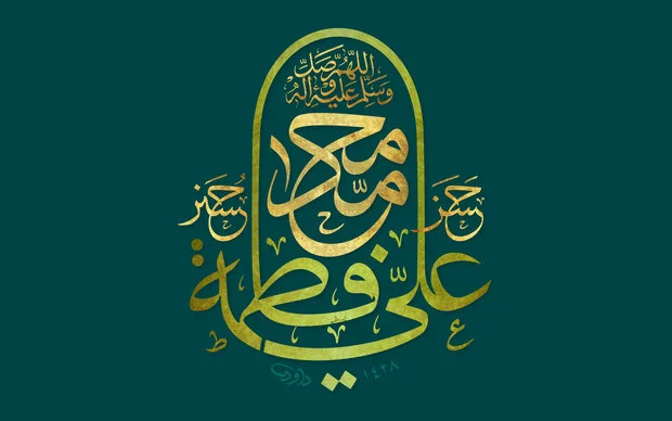 اعمال و نماز مخصوص روز مباهله چیست؟