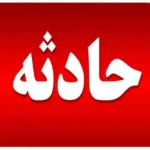 آتش‌سوزی در هتل خیابان مفتح تهران _ تخلیه ایمن ۱۳۰ نفر بدون تلفات جانی