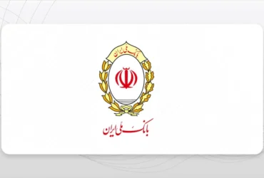 وام فوری تا ۳۰۰ میلیون تومان از بانک ملی بدون سود و فقط با یک ضامن + آموزش ثبت‌ نام آنلاین