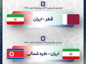 برنامه بازی‌ های تیم ملی ایران در خرداد 1404 _ دو دیدار حساس مقابل قطر و کره شمالی