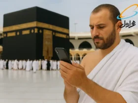 ارائه بسته‌های رومینگ و اینترنت رایگان همراه اول برای حجاج ۱۴۰۴
