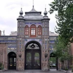 بازگشایی موقت سردر باغ ملی برای تسهیل رفت‌وآمد به موزه ملک به مناسبت دهه کرامت