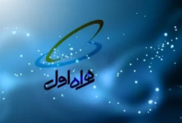 چگونه اینترنت نامحدود همراه اول را فعال کنیم؟ راهنمای کامل ۱۴۰۴
