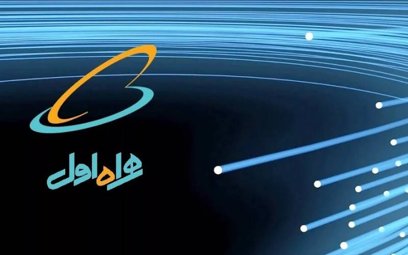 بسته نامحدود همراه اول چیست؟