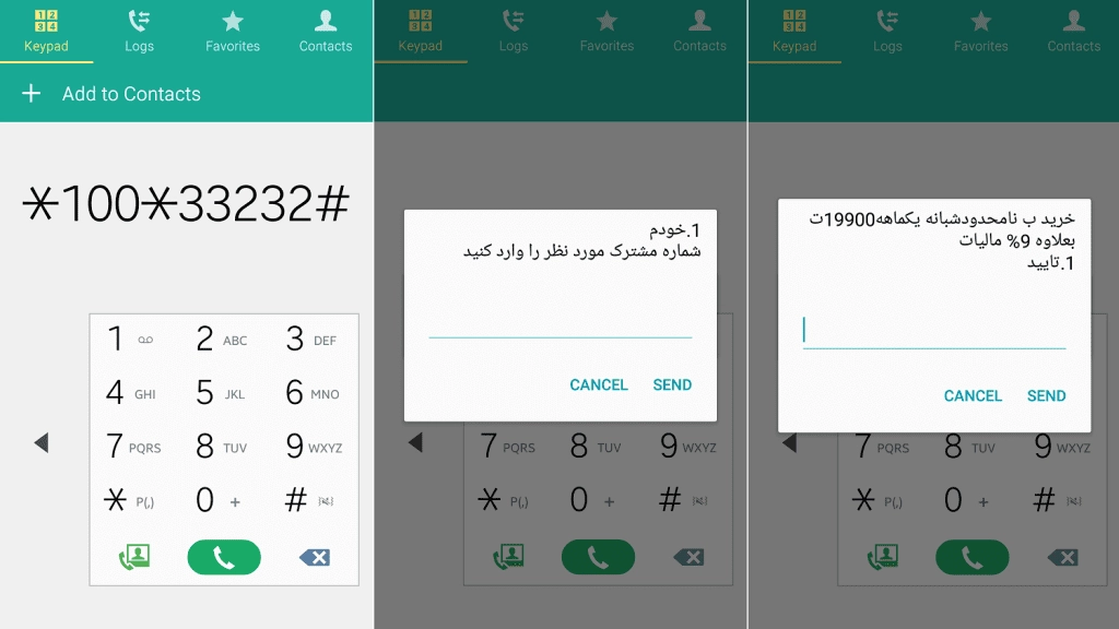 چطور اینترنت نامحدود همراه اول را با کد دستوری فعال کنیم؟