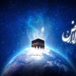روز دحوالارض چه روزی است؟ تاریخ دقیق و اعمال مستحب روز دحوالارض