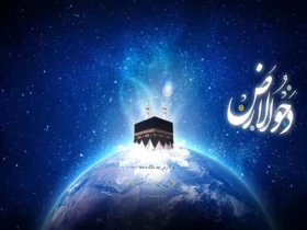 روز دحوالارض چه روزی است؟ تاریخ دقیق و اعمال مستحب روز دحوالارض